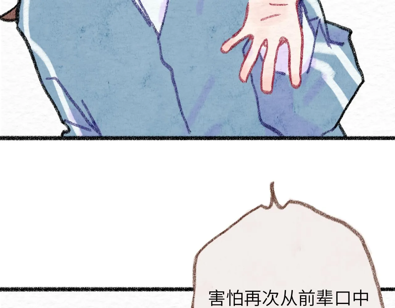 第30话 不再逃避 第52页