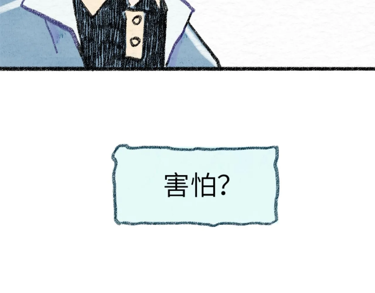 第30话 不再逃避 第54页