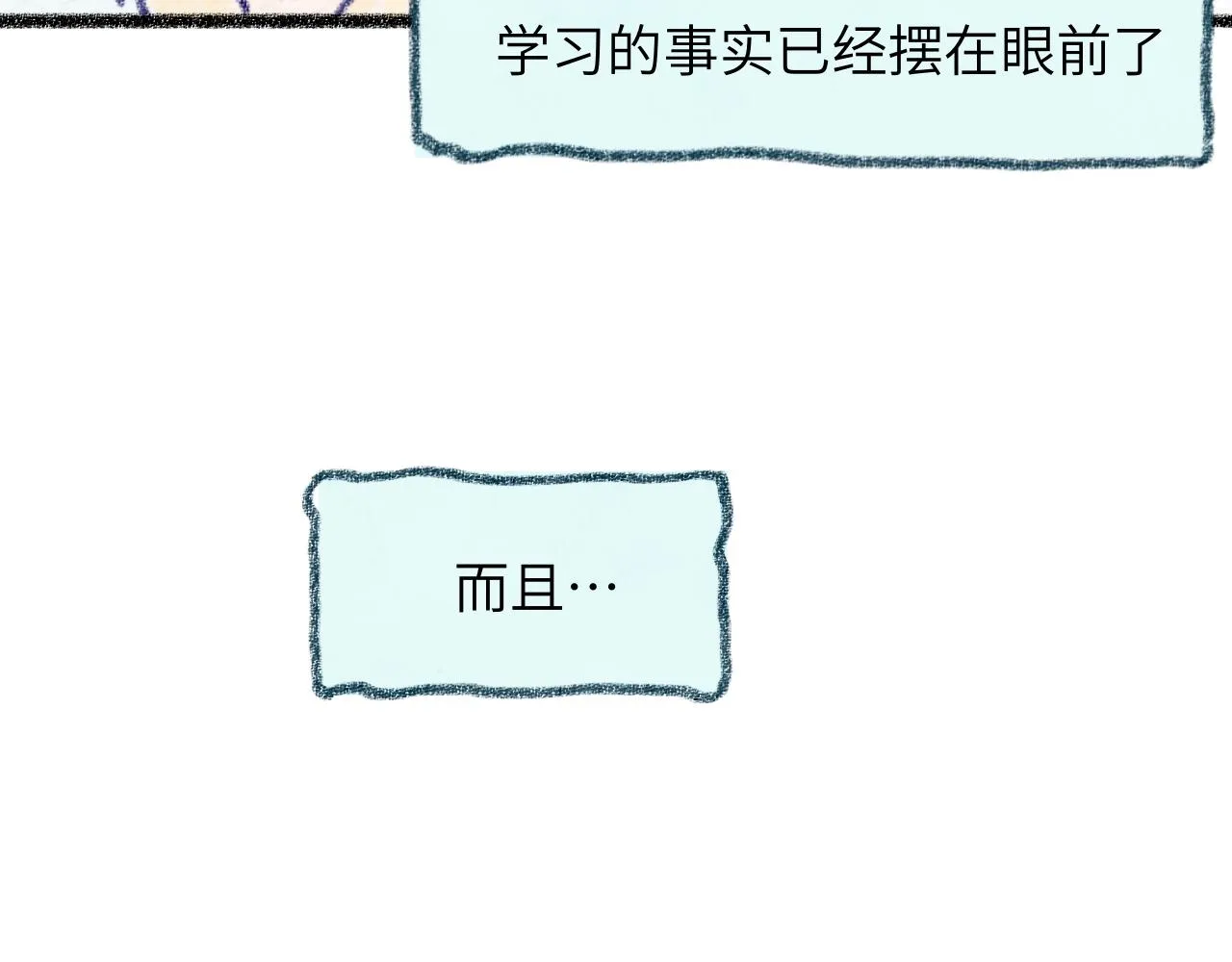 第30话 不再逃避 第56页