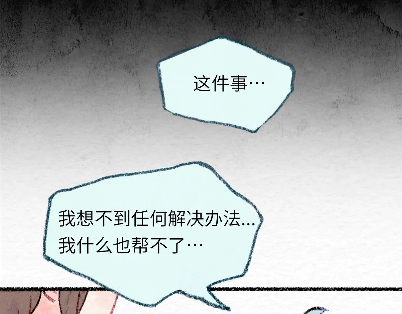 第30话 不再逃避 第62页