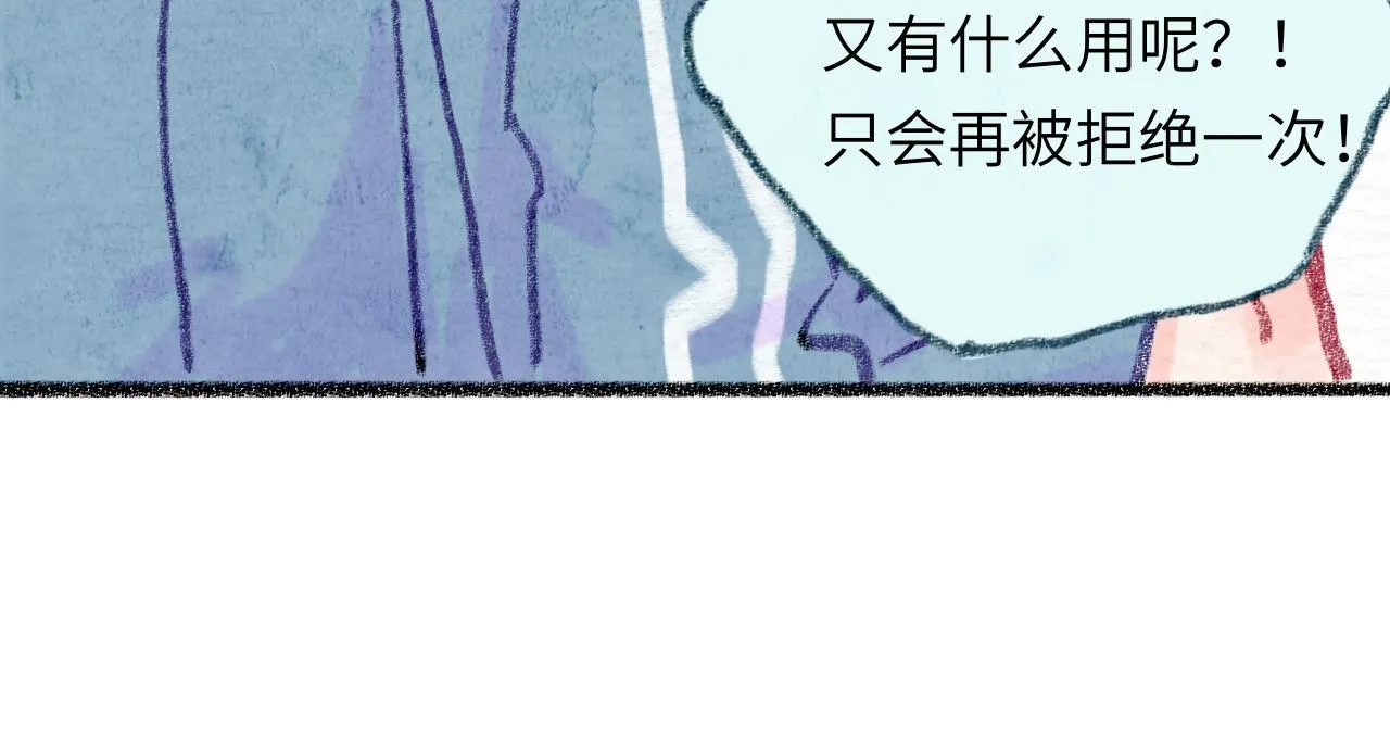 第30话 不再逃避 第64页