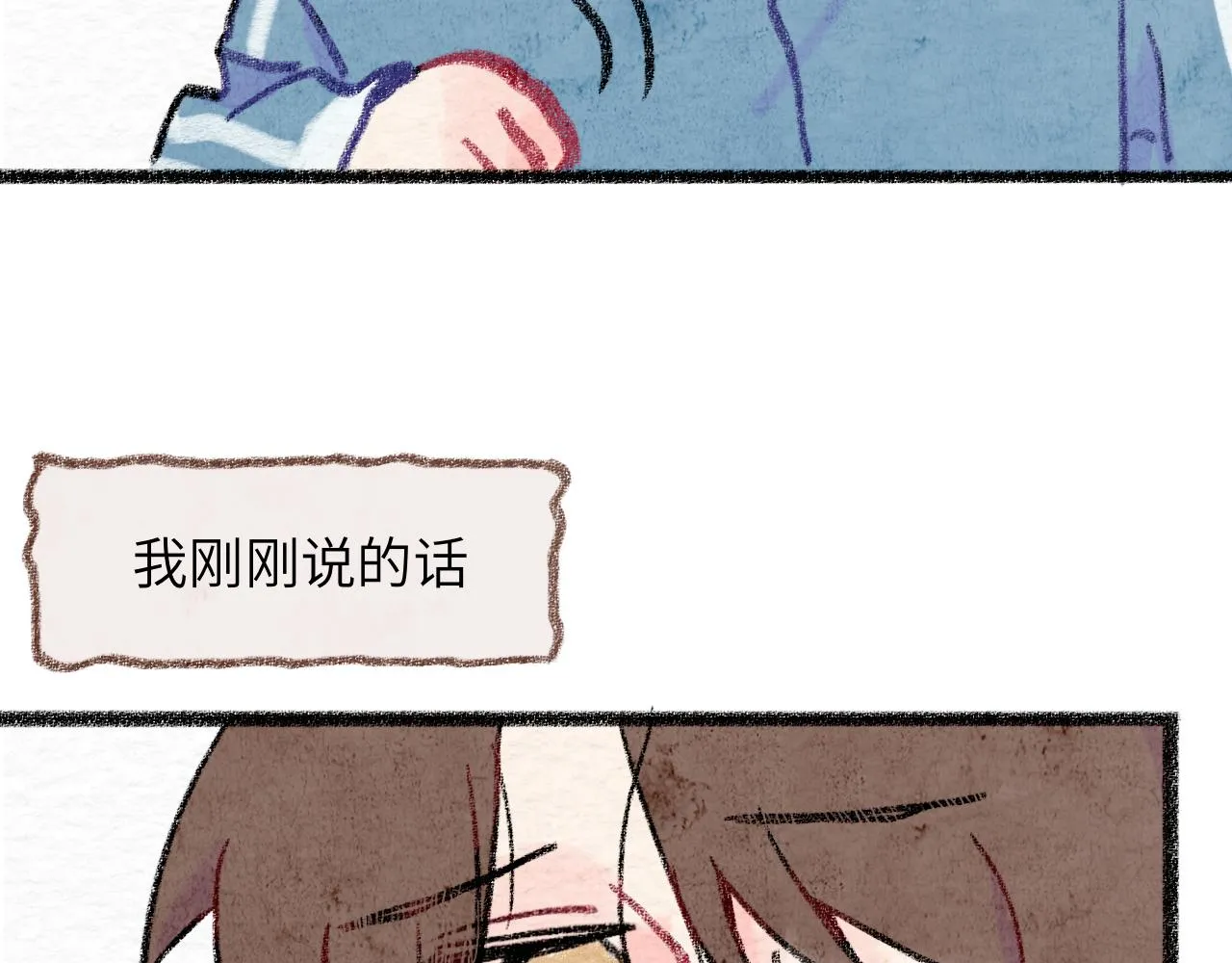 第30话 不再逃避 第68页
