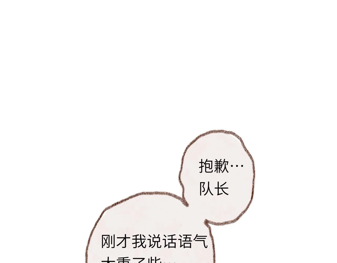 第30话 不再逃避 第70页