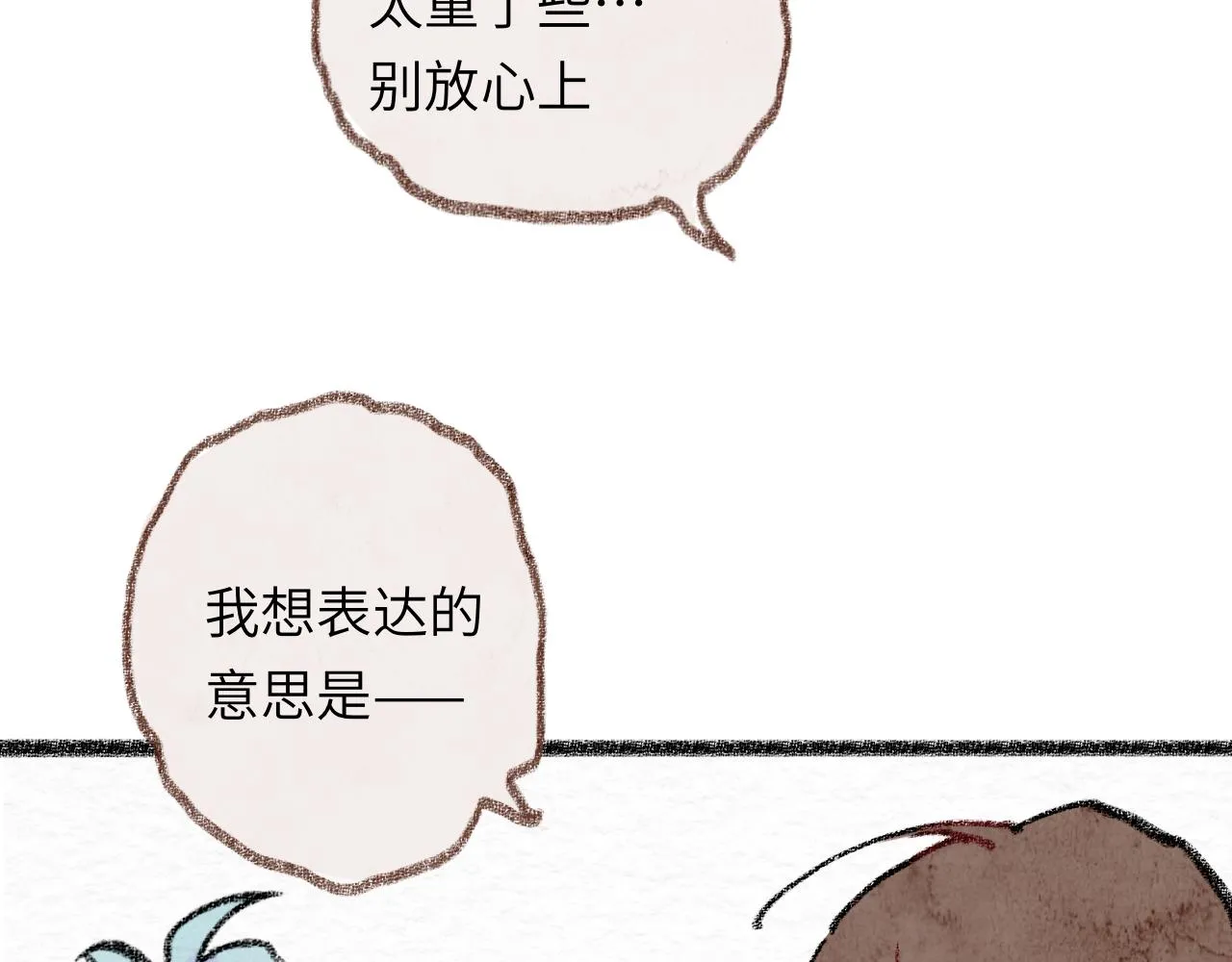 第30话 不再逃避 第71页