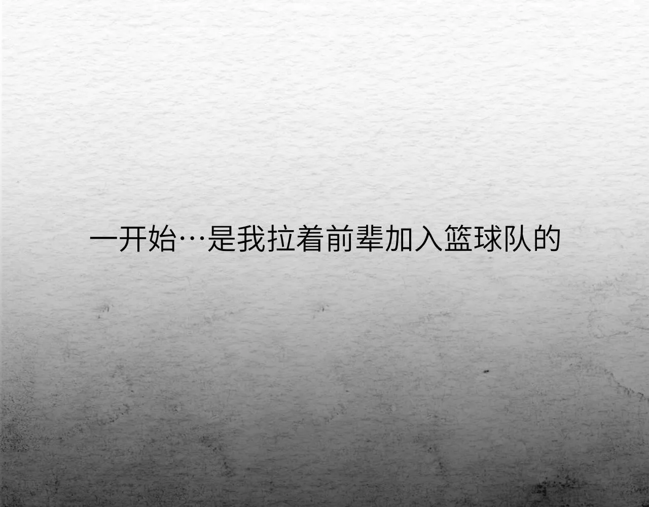 第30话 不再逃避 第79页