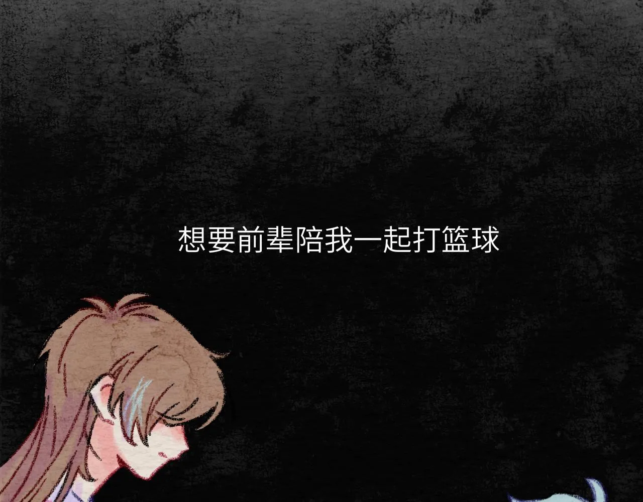 第30话 不再逃避 第80页