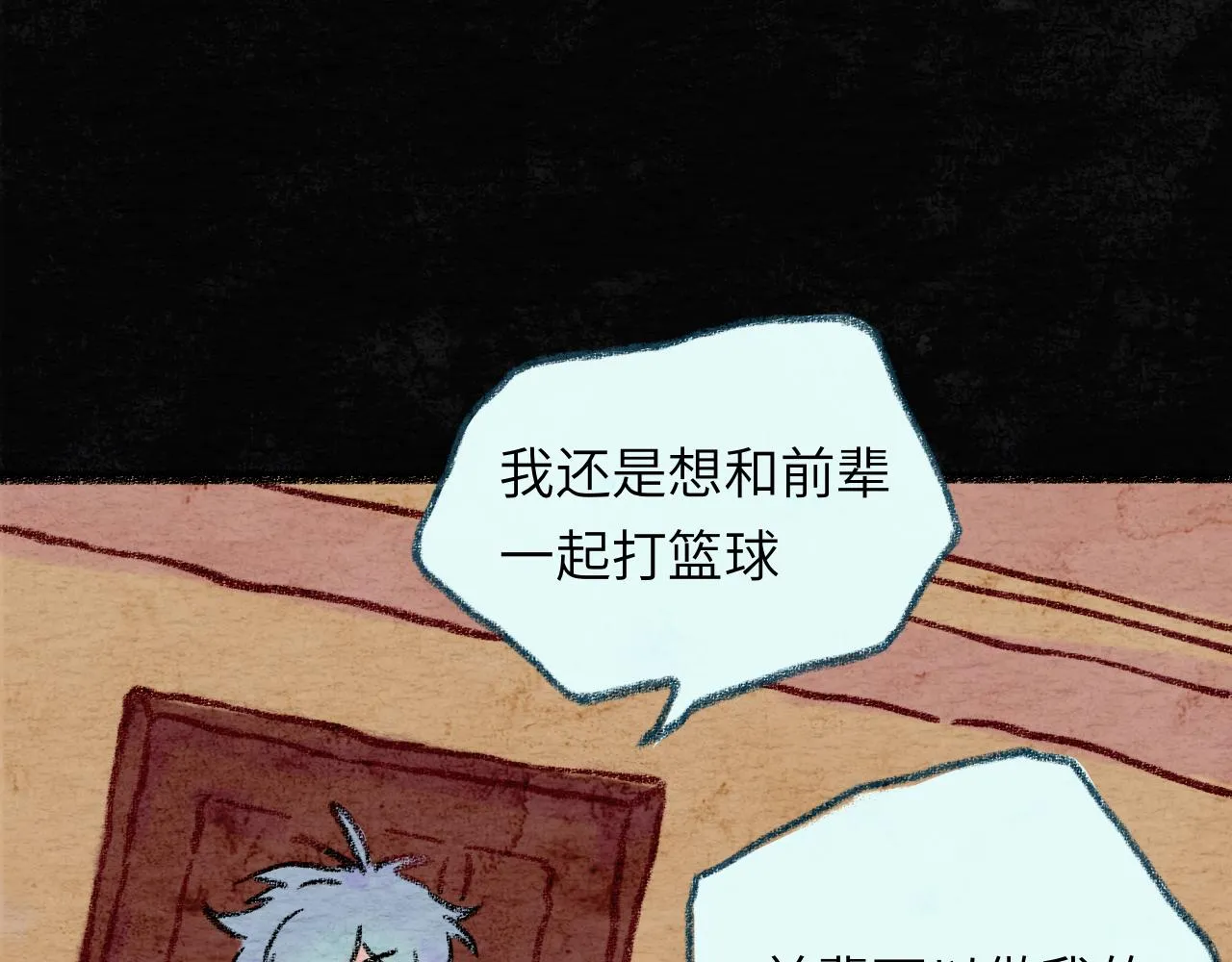 第30话 不再逃避 第84页