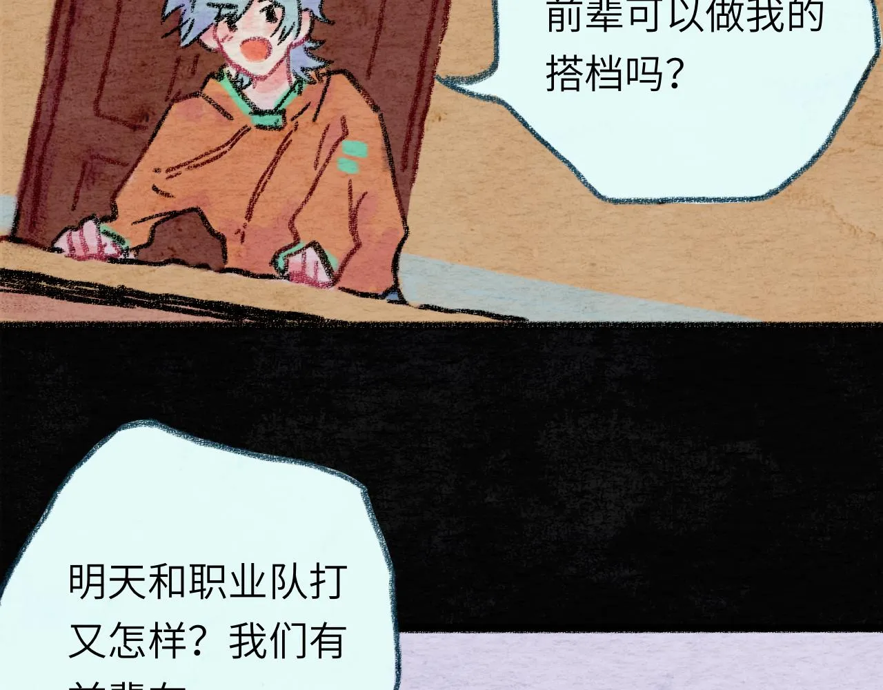 第30话 不再逃避 第85页
