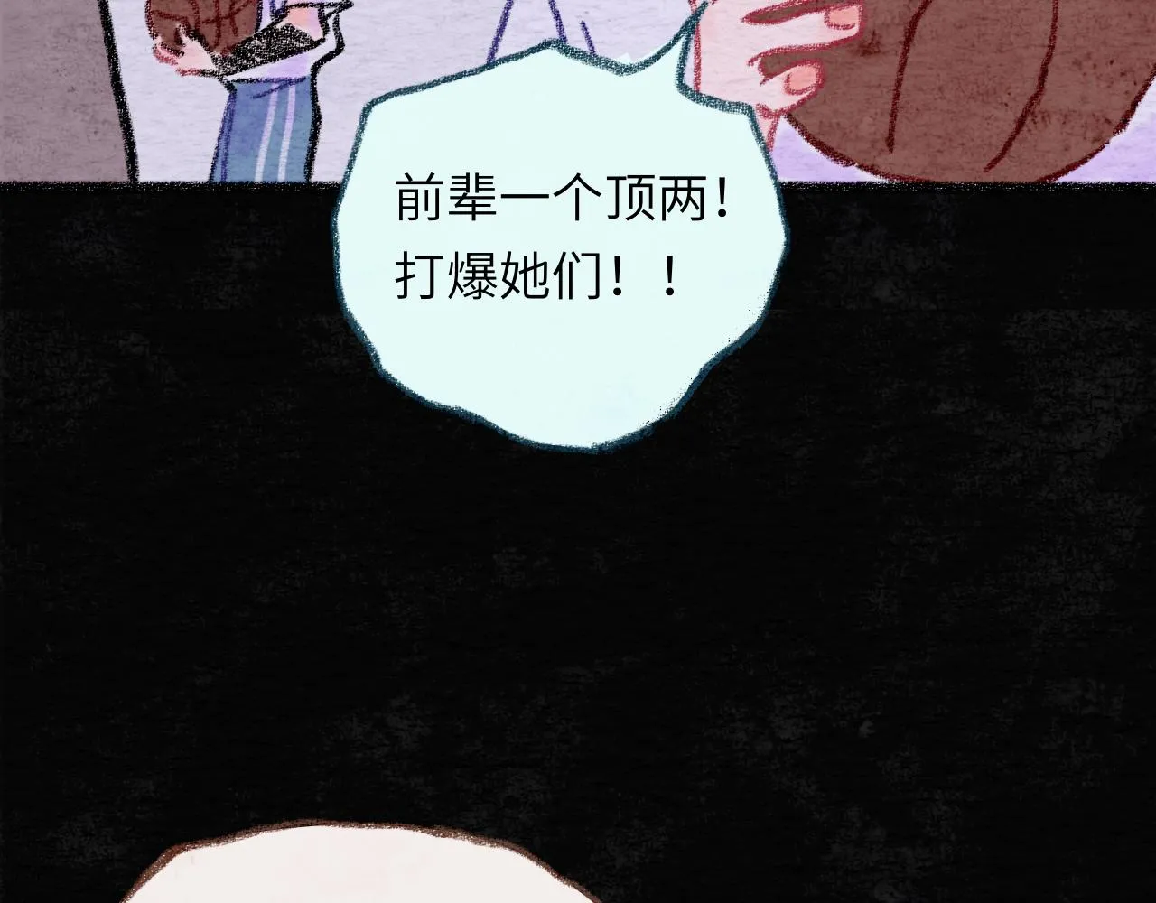 第30话 不再逃避 第87页