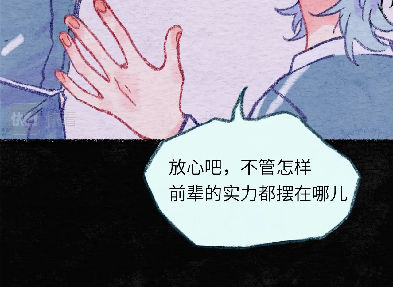 第30话 不再逃避 第89页