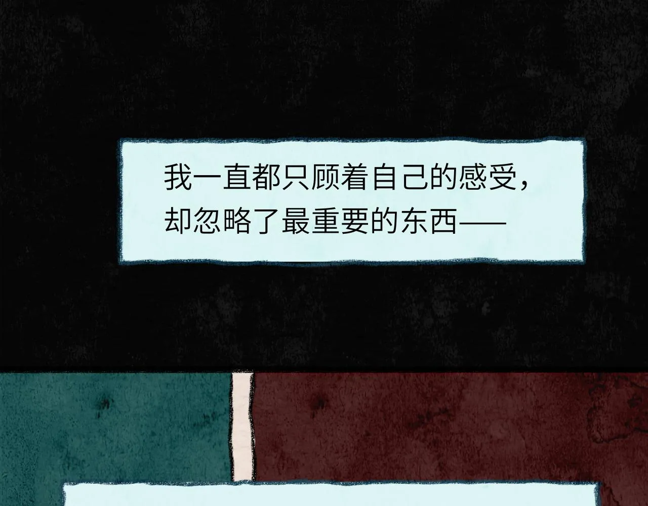 第30话 不再逃避 第90页