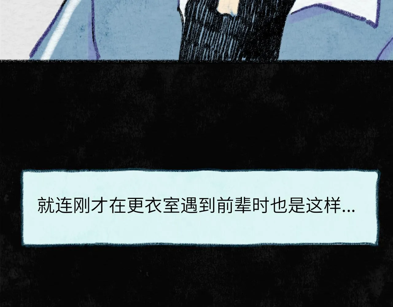 第30话 不再逃避 第95页