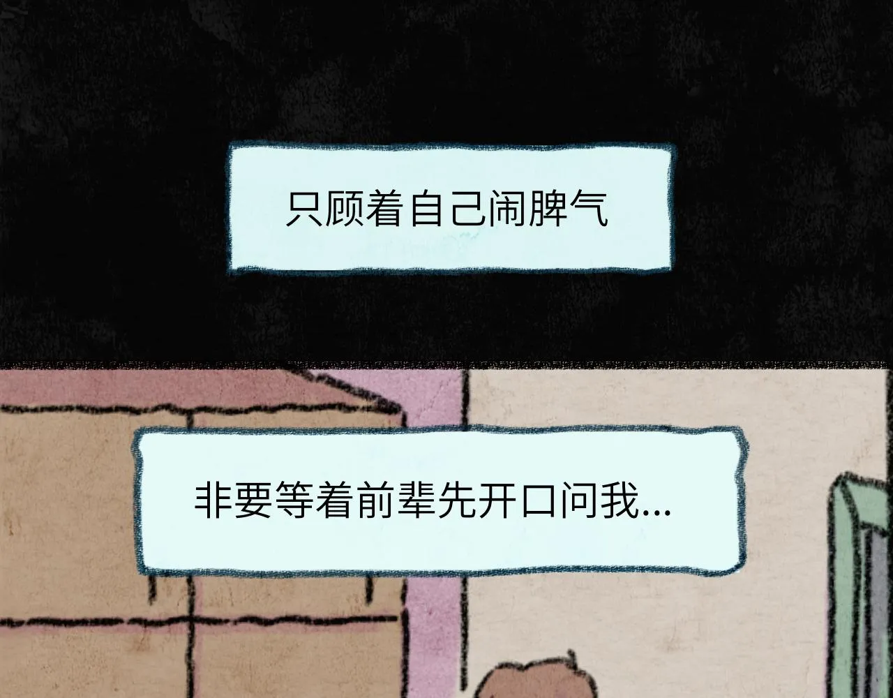 第30话 不再逃避 第96页