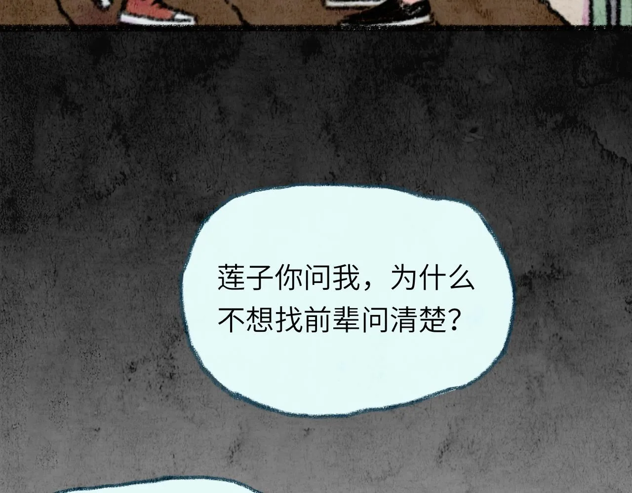 第30话 不再逃避 第98页
