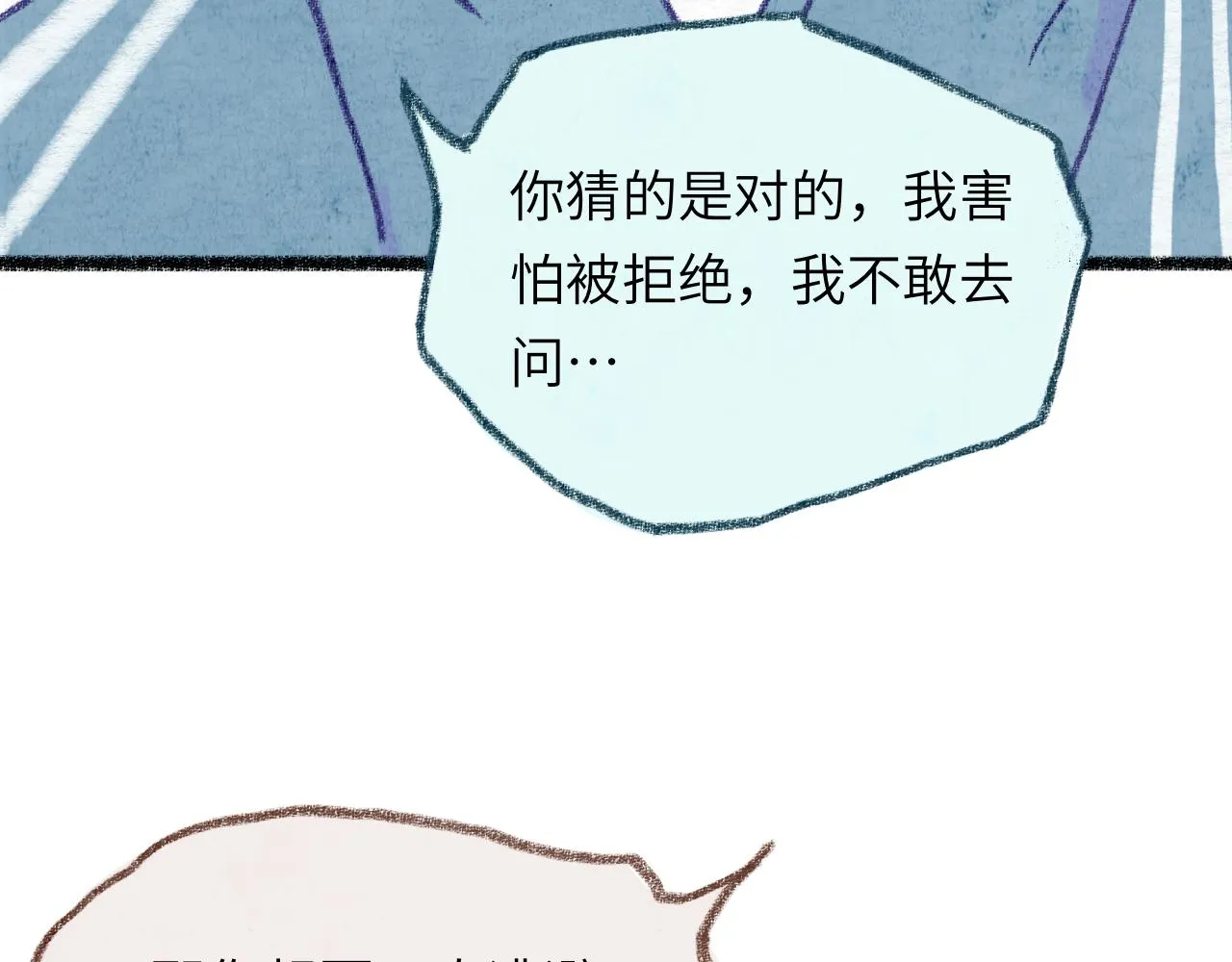 第30话 不再逃避 第101页