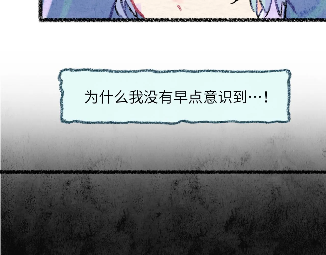第30话 不再逃避 第106页