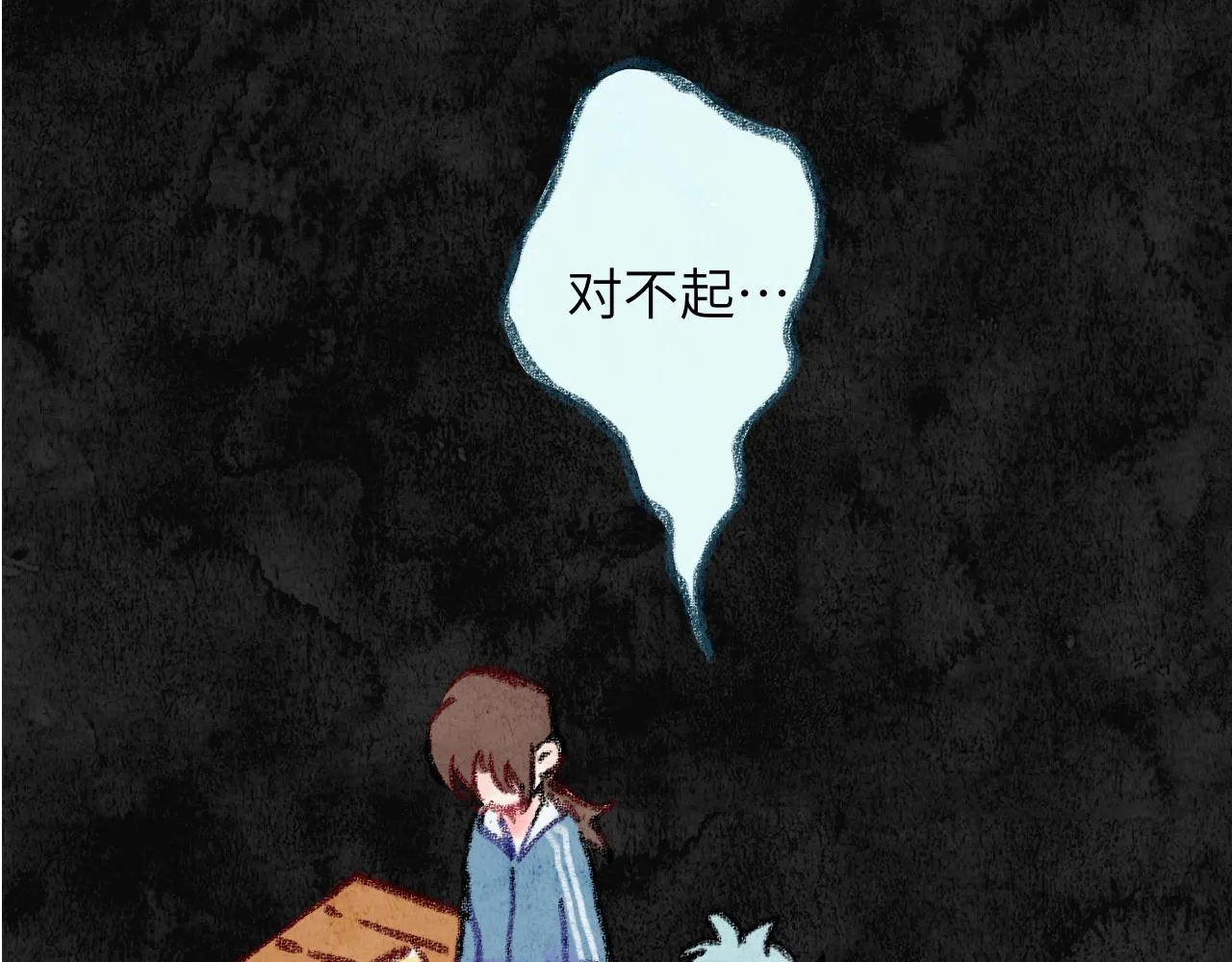 第30话 不再逃避 第107页