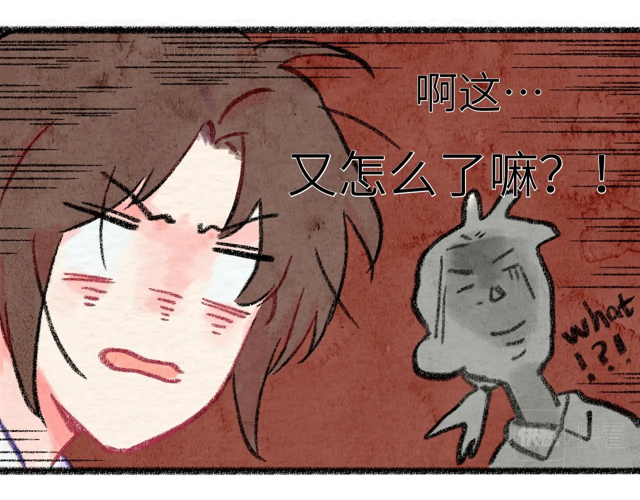 第30话 不再逃避 第116页