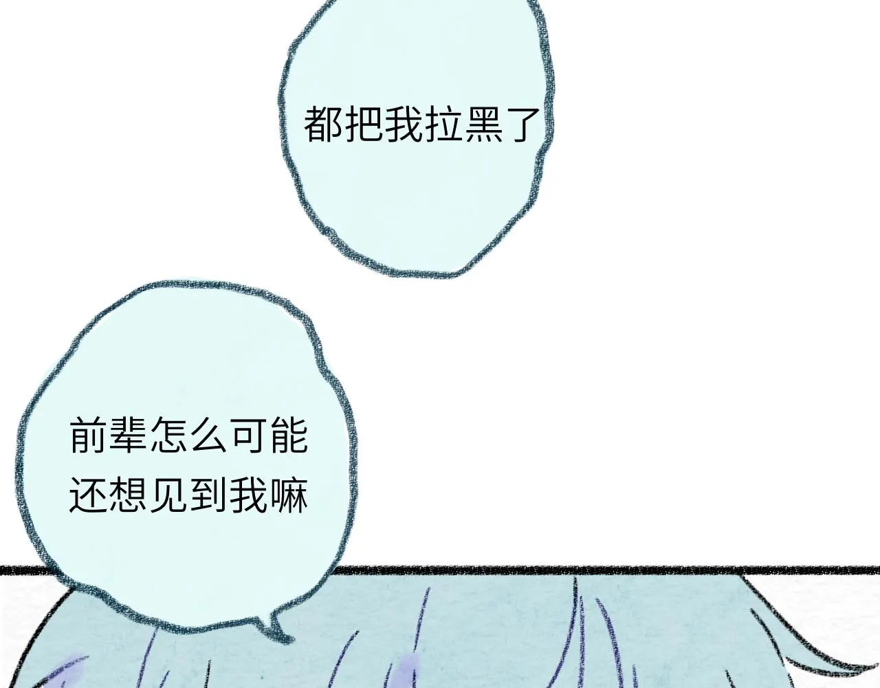 第30话 不再逃避 第121页