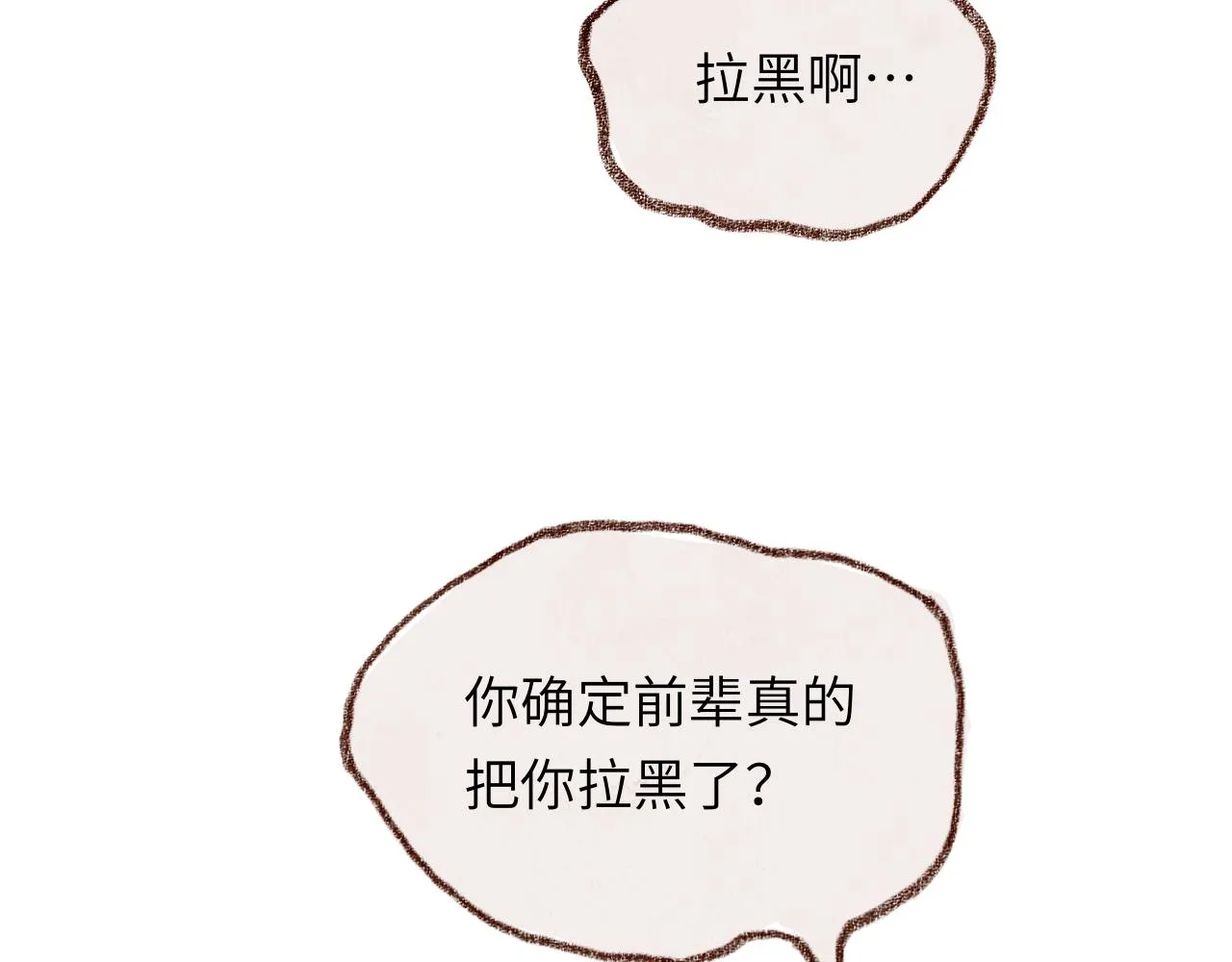 第30话 不再逃避 第129页