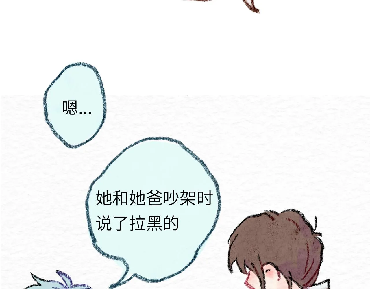 第30话 不再逃避 第130页