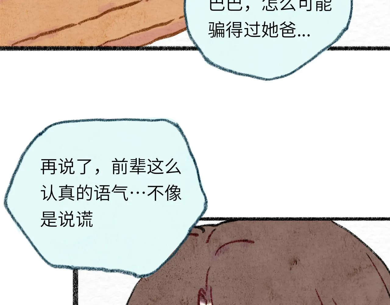 第30话 不再逃避 第132页