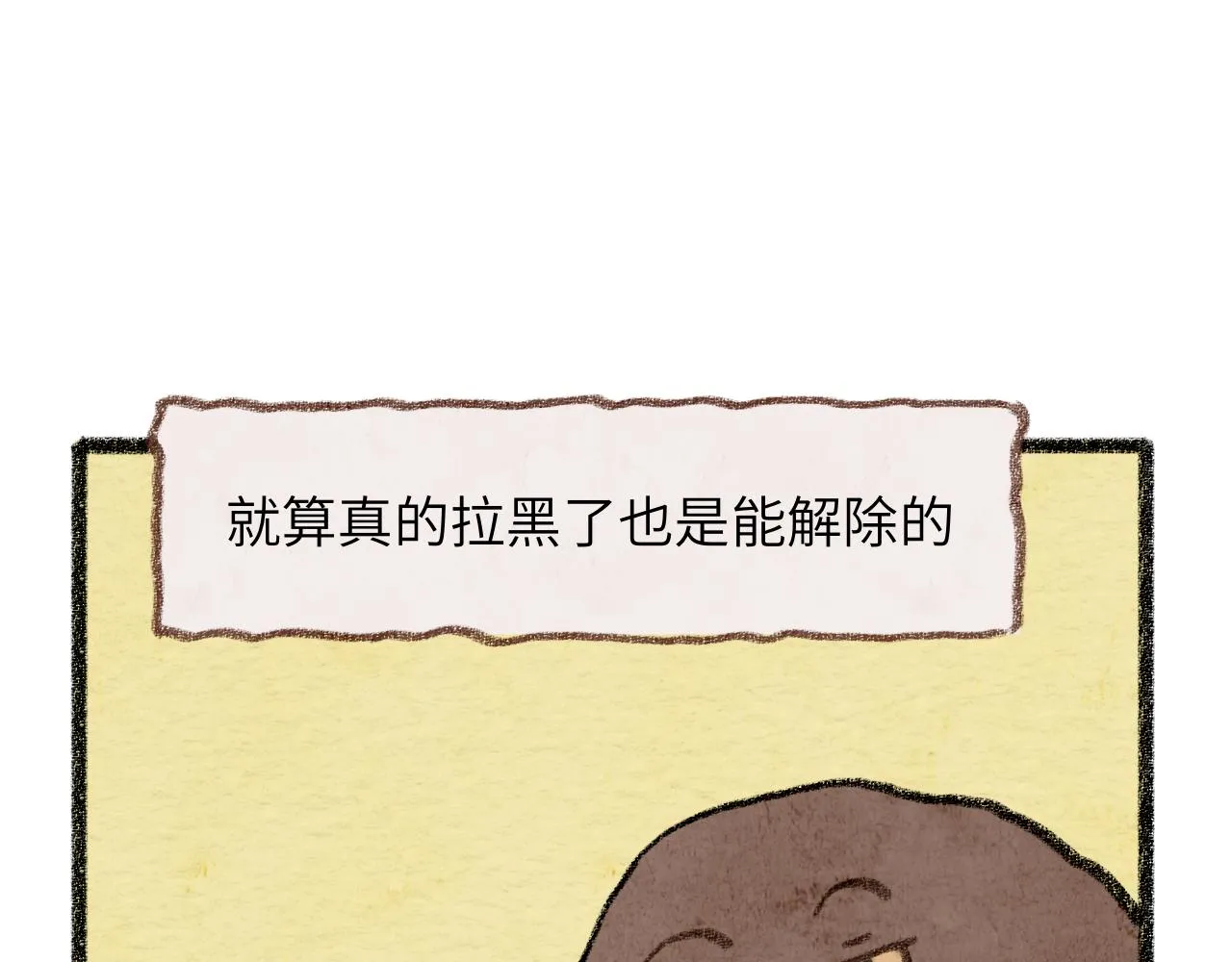 第30话 不再逃避 第135页