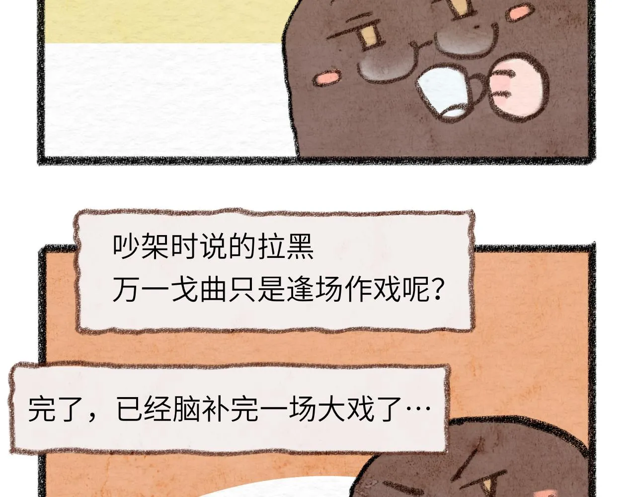 第30话 不再逃避 第136页