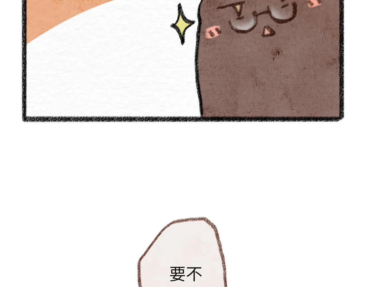 第30话 不再逃避 第137页