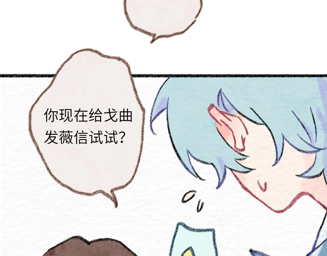 第30话 不再逃避 第138页
