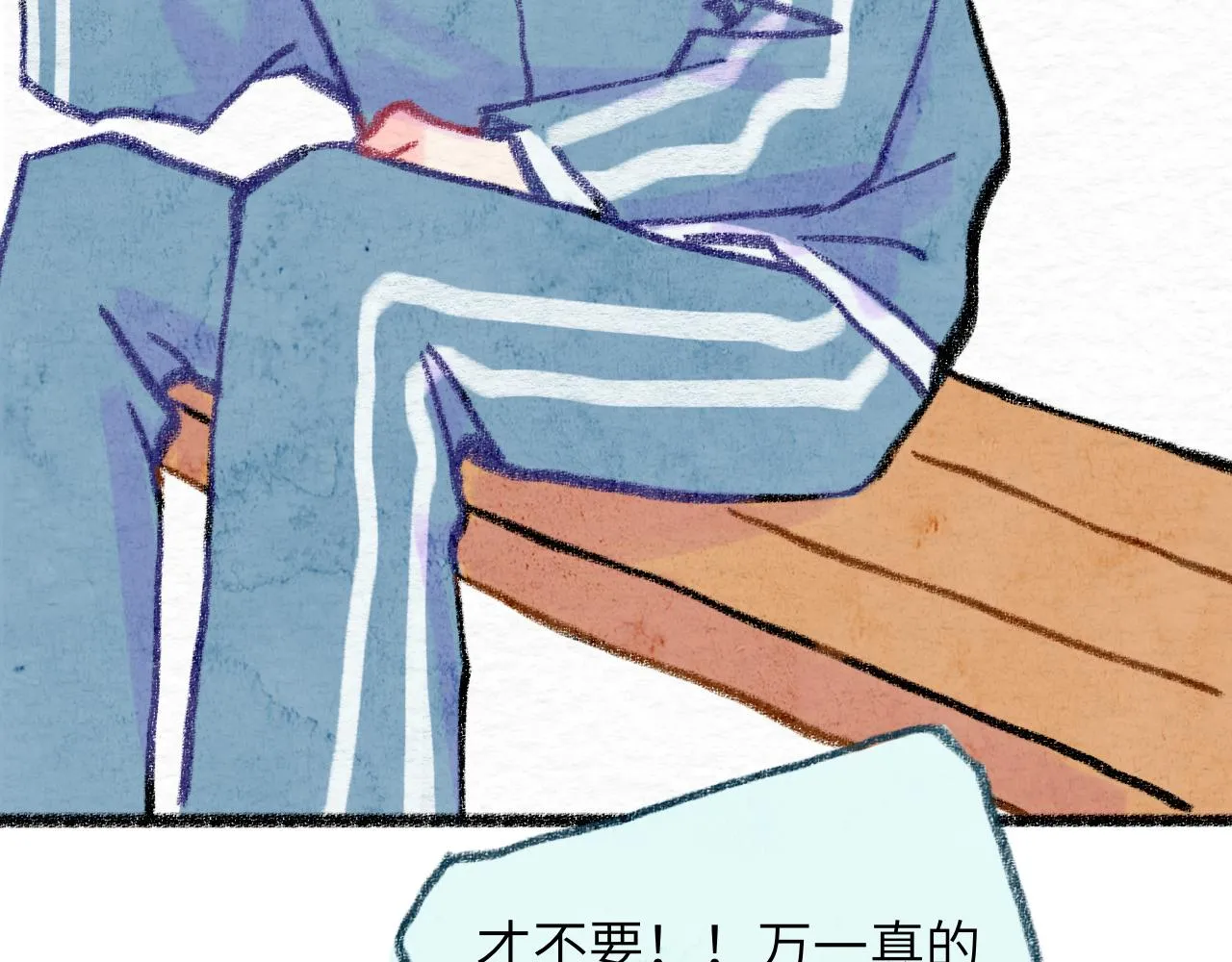 第30话 不再逃避 第140页