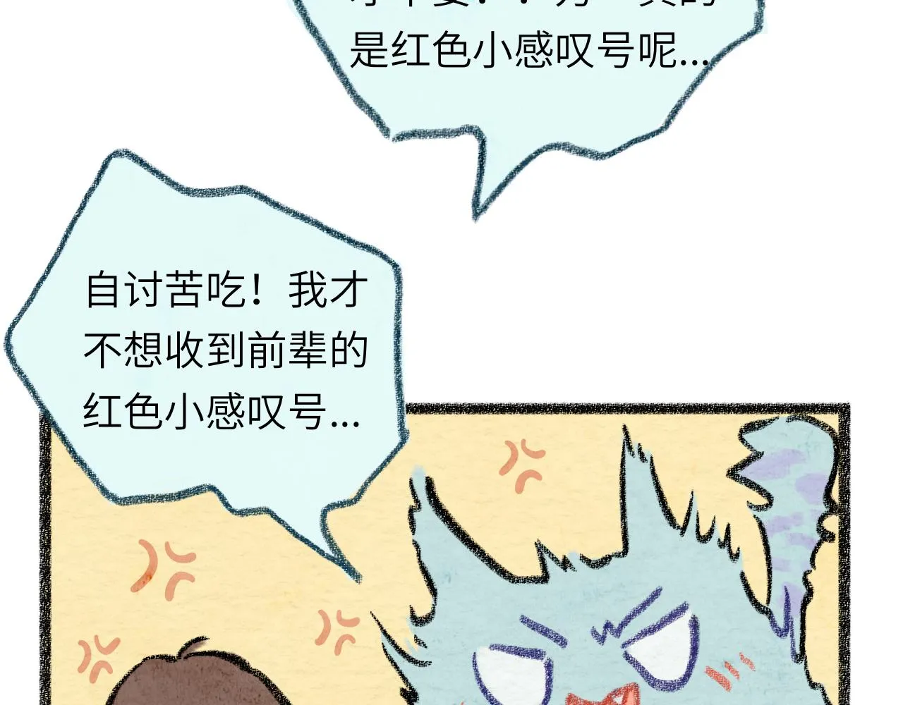 第30话 不再逃避 第141页