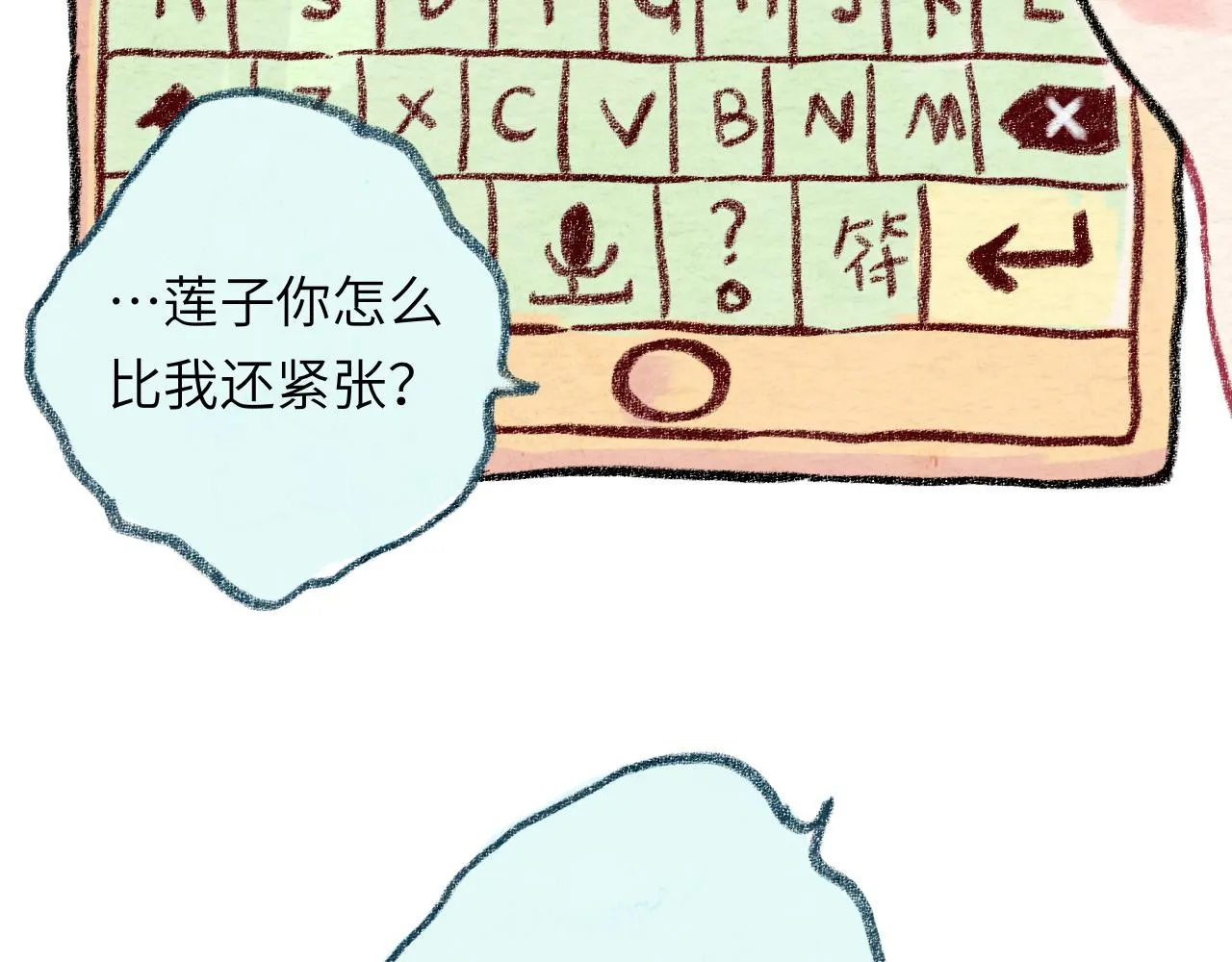 第30话 不再逃避 第151页