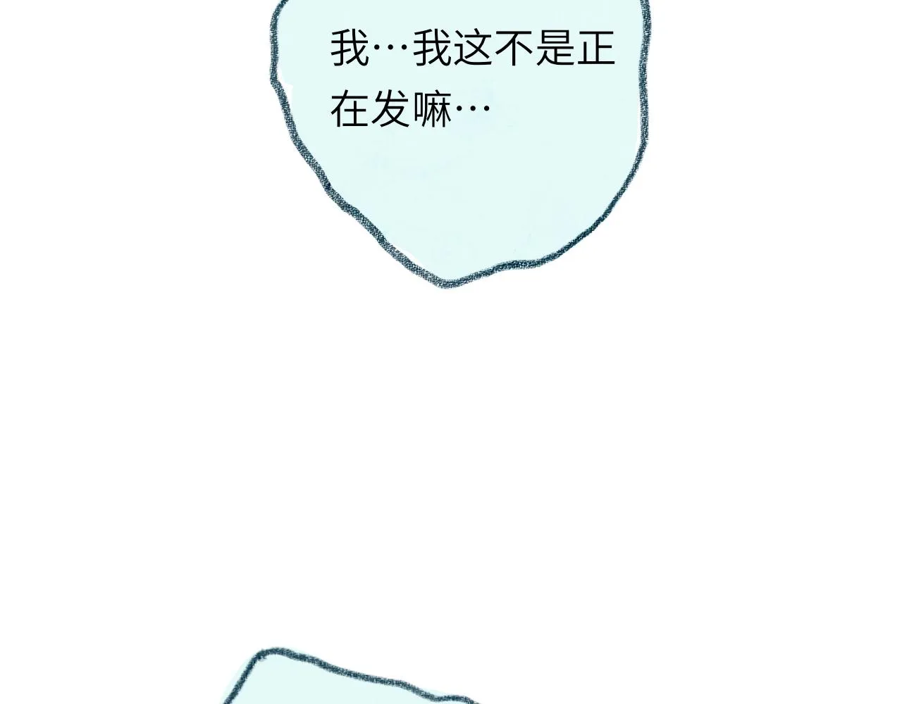 第30话 不再逃避 第152页