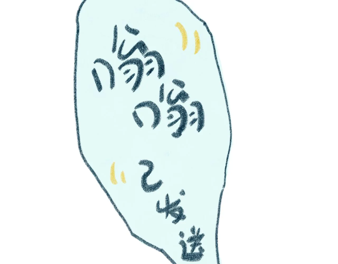 第30话 不再逃避 第153页