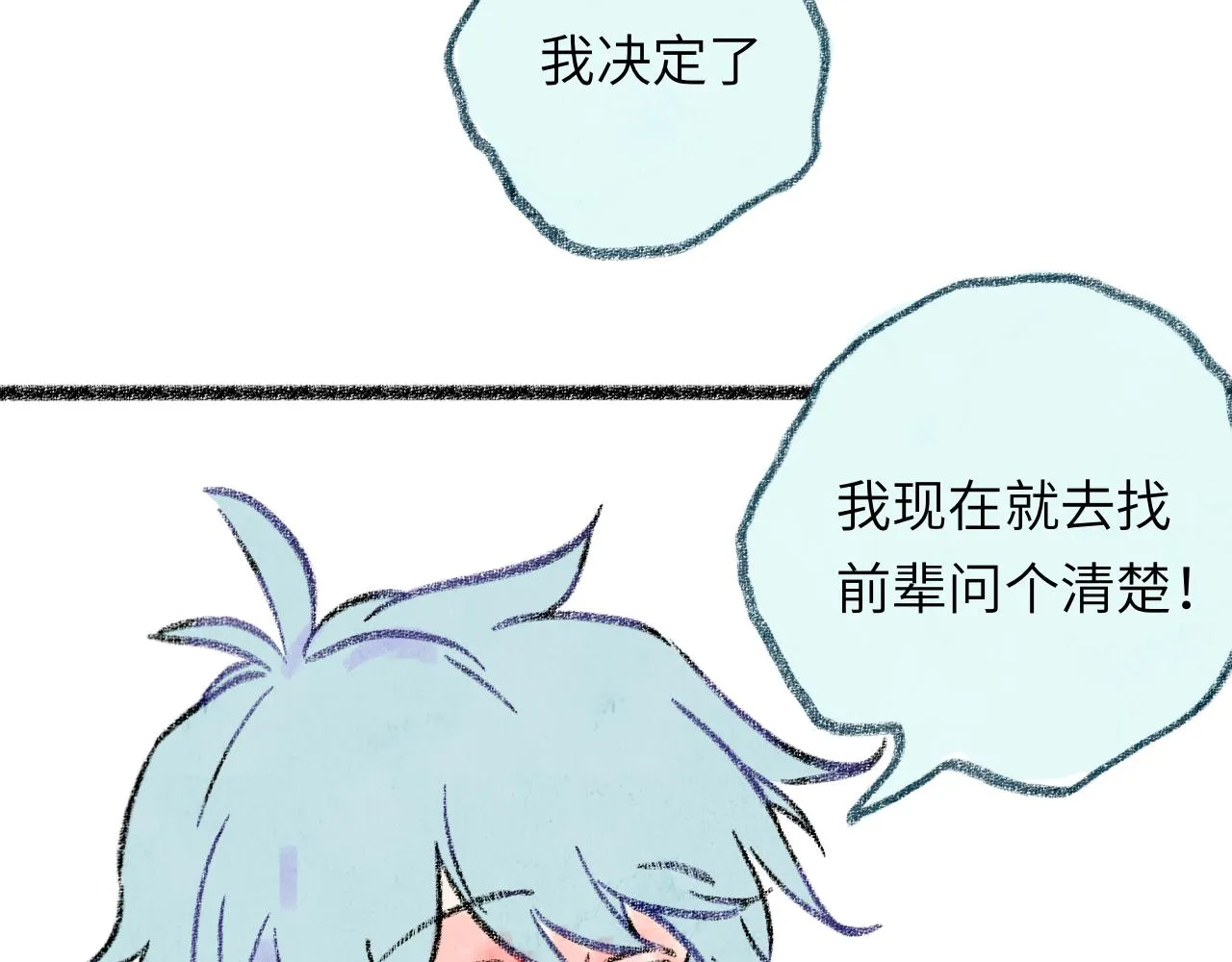 第30话 不再逃避 第167页