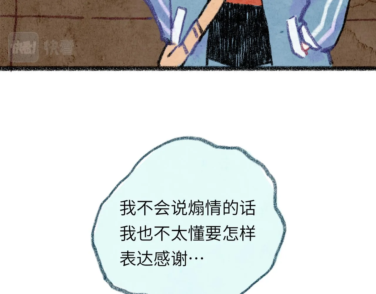 第30话 不再逃避 第172页