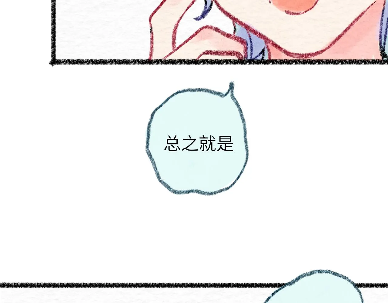 第30话 不再逃避 第174页