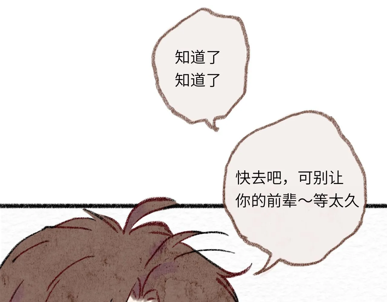 第30话 不再逃避 第179页