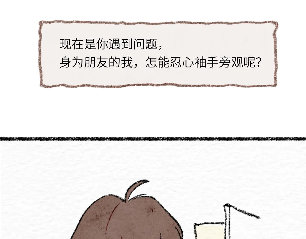 第30话 不再逃避 第183页