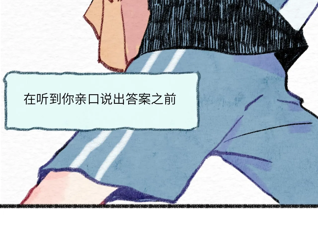 第30话 不再逃避 第191页