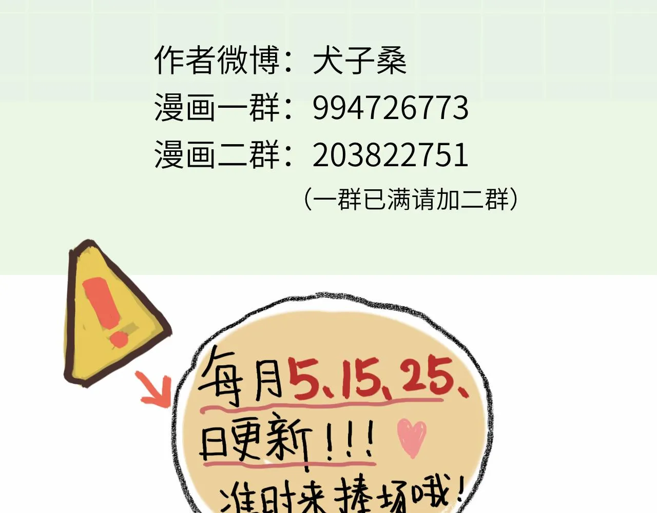 第30话 不再逃避 第196页
