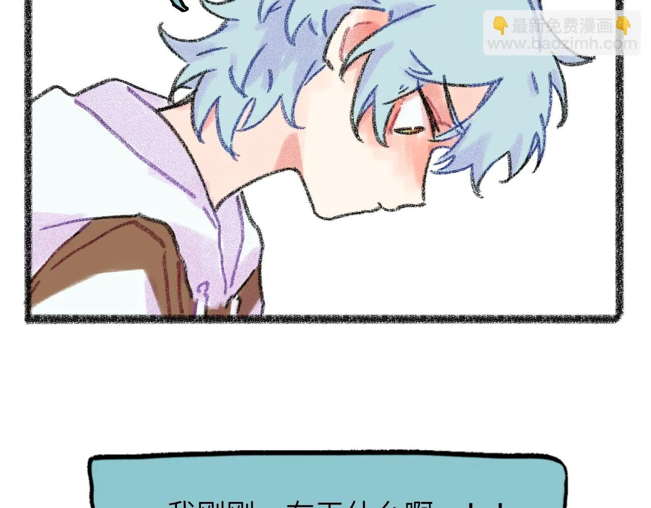 第29话 挣扎 第7页