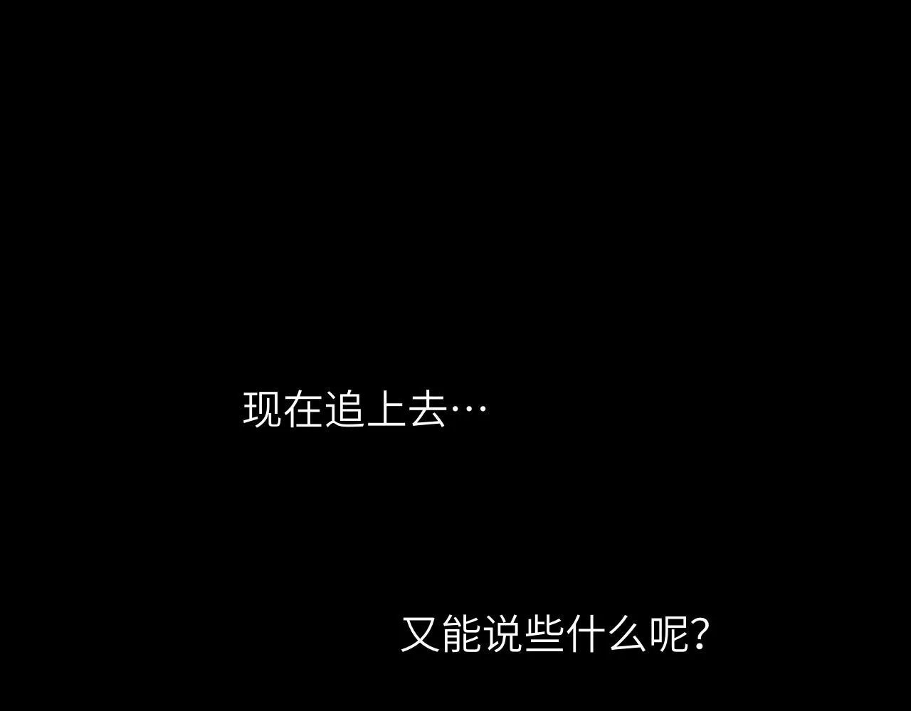 第29话 挣扎 第31页