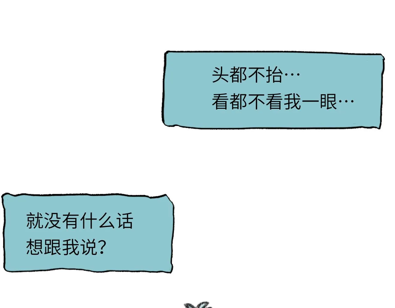 第29话 挣扎 第38页