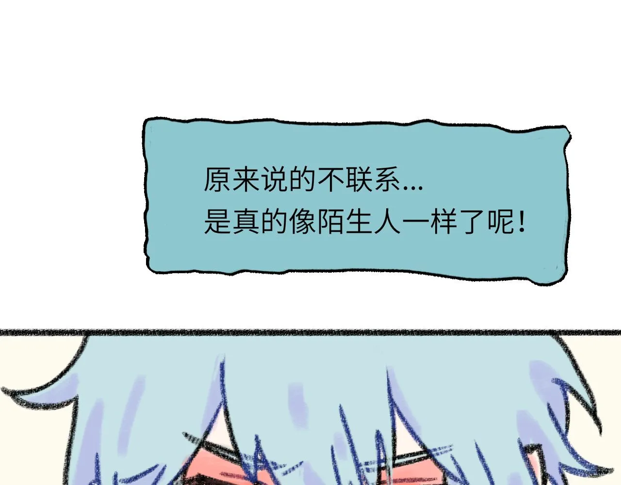 第29话 挣扎 第41页
