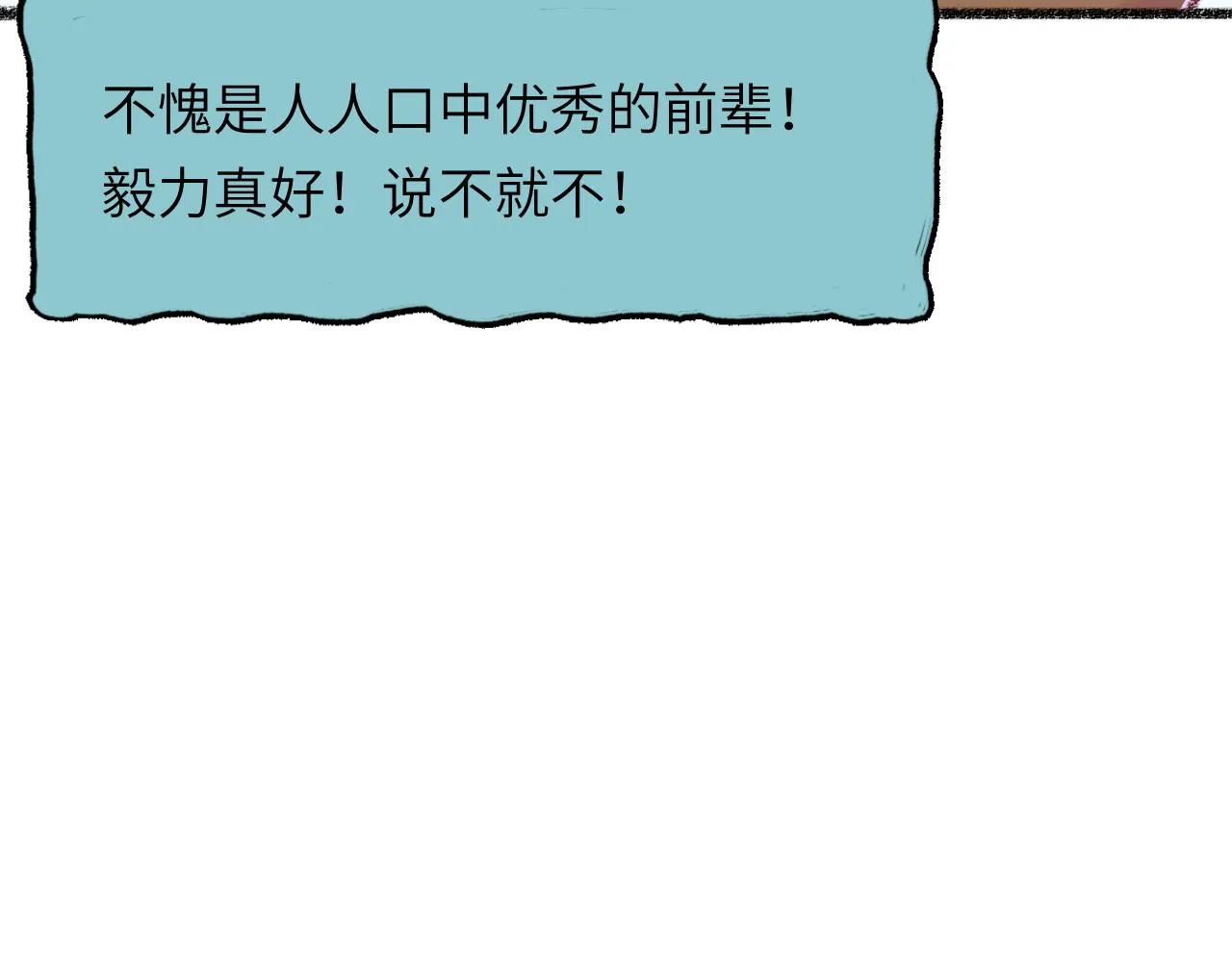 第29话 挣扎 第43页