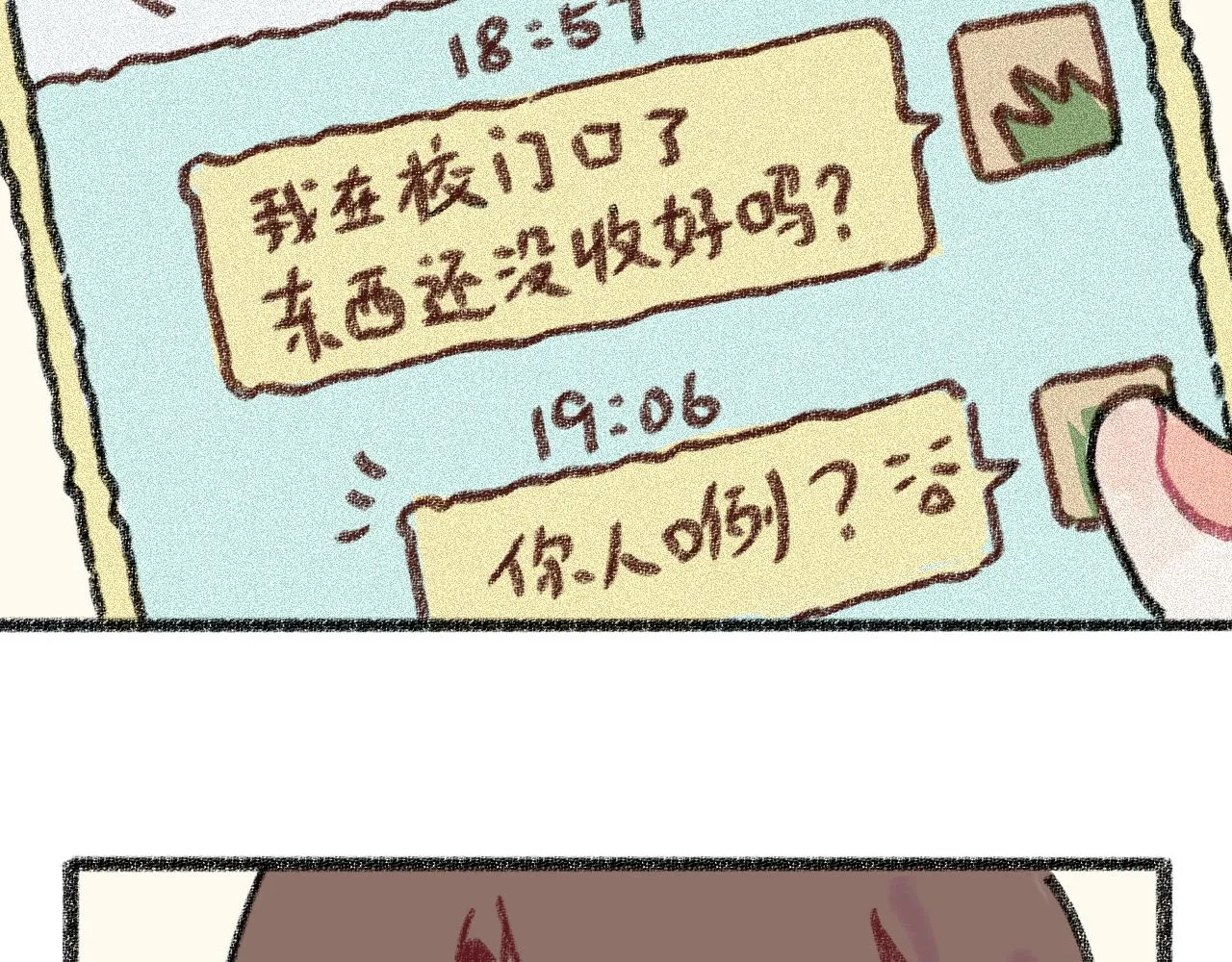 第29话 挣扎 第49页