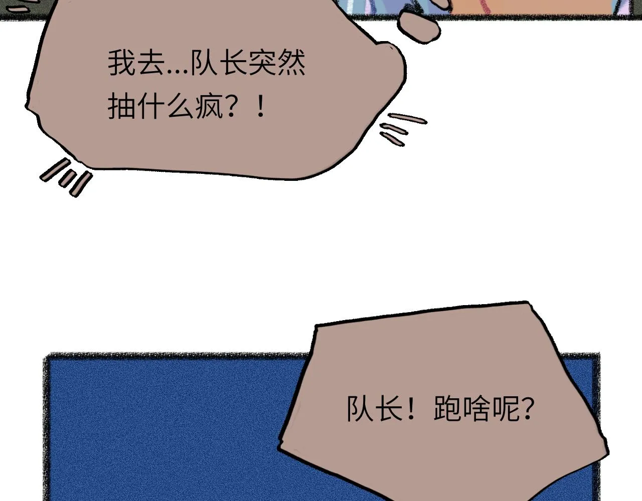 第29话 挣扎 第52页