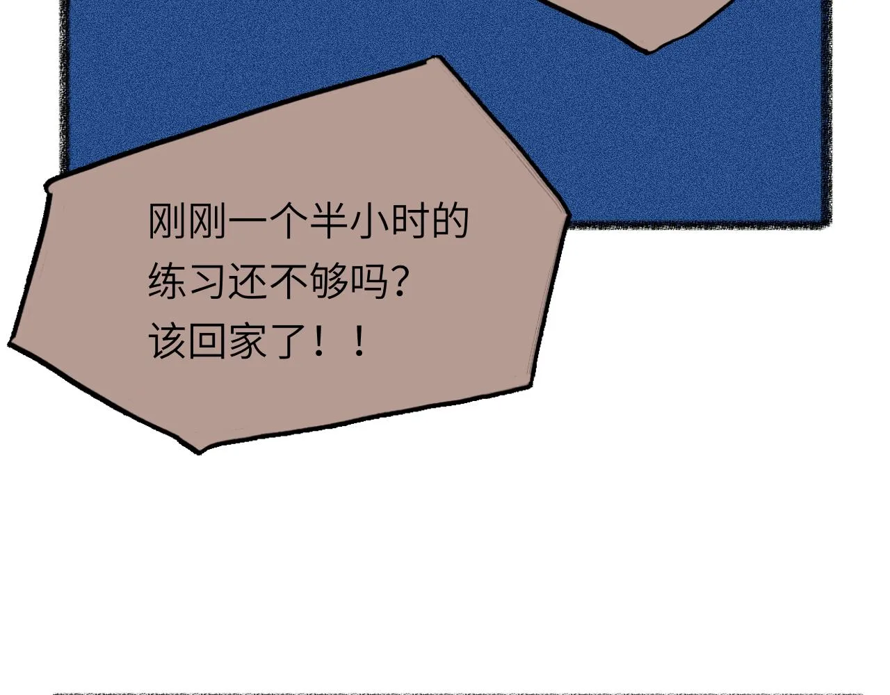 第29话 挣扎 第53页